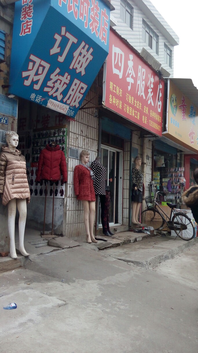 庐阳区服装店