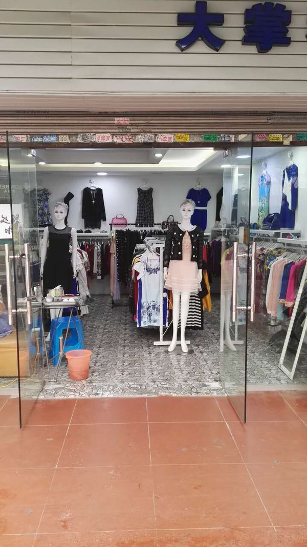合肥实体服装店